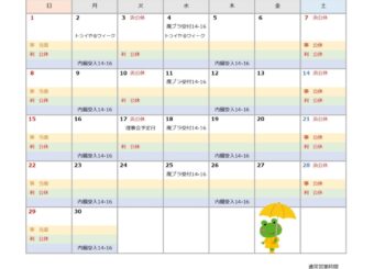 2025年6月の営業日を更新しました