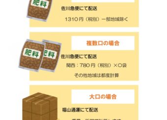 カニガラ製品の送料について